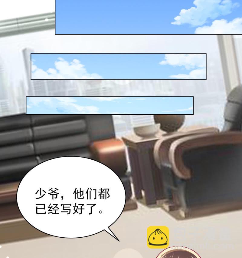 《豪门枭宠·总裁请矜持》105.寻回你的自信笑容 第35页