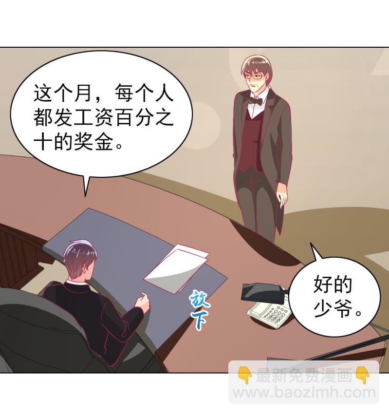 《豪门枭宠·总裁请矜持》105.寻回你的自信笑容 第40页