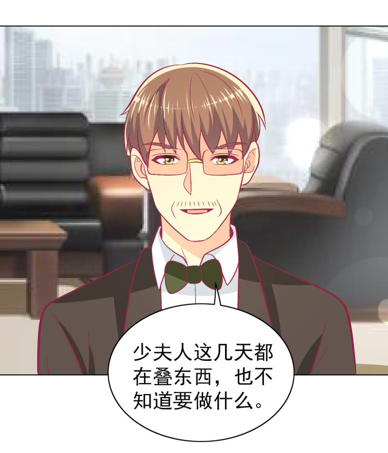 《豪门枭宠·总裁请矜持》105.寻回你的自信笑容 第42页