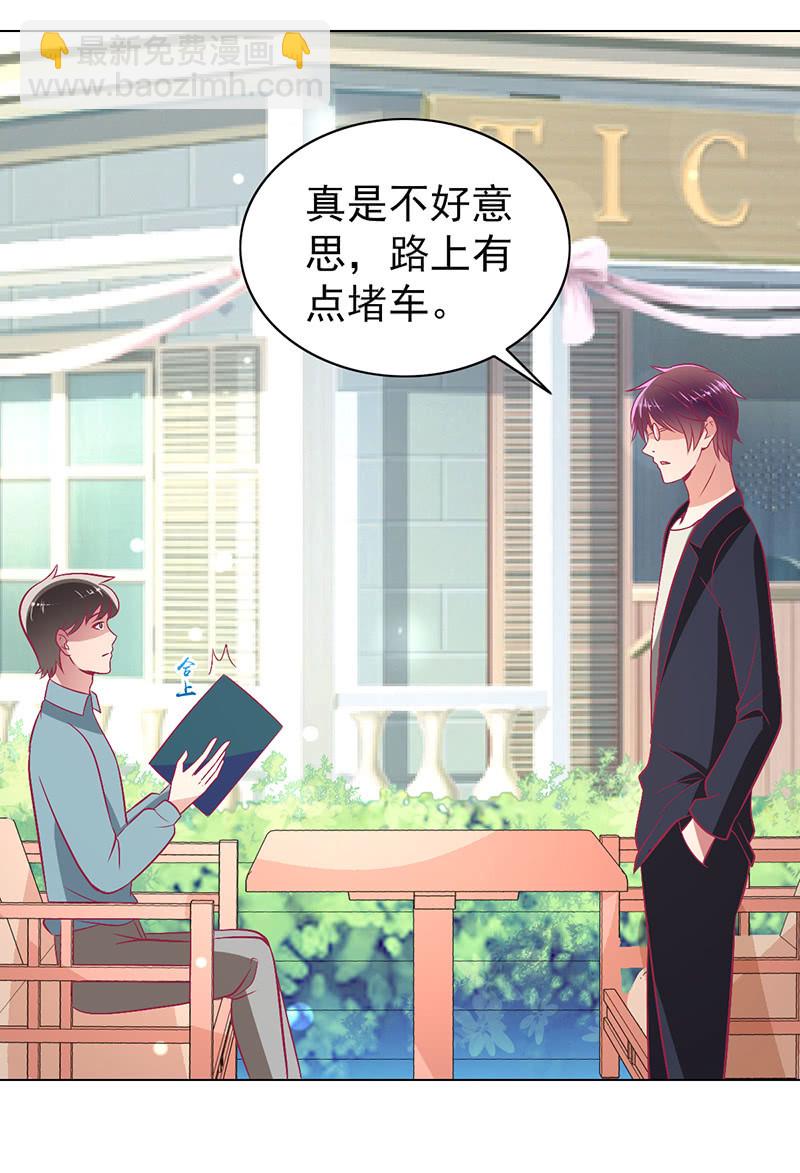 《豪门枭宠·总裁请矜持》105.寻回你的自信笑容 第48页