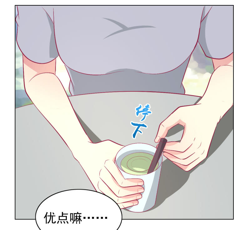《豪门枭宠·总裁请矜持》105.寻回你的自信笑容 第6页
