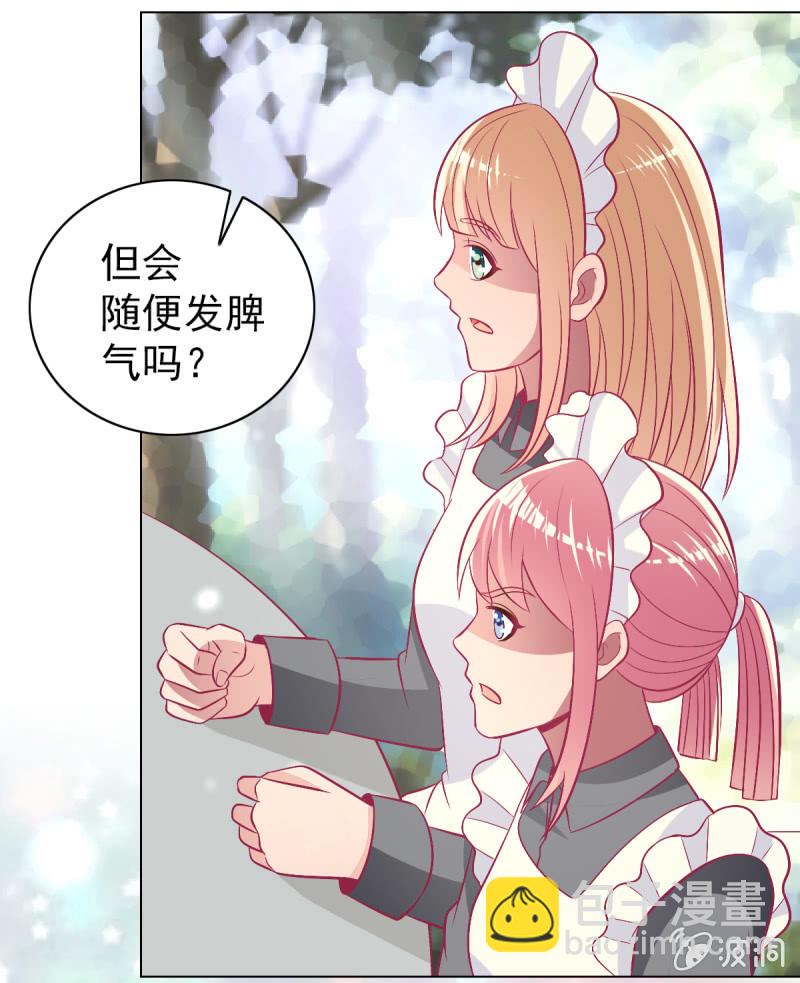 《豪门枭宠·总裁请矜持》105.寻回你的自信笑容 第9页