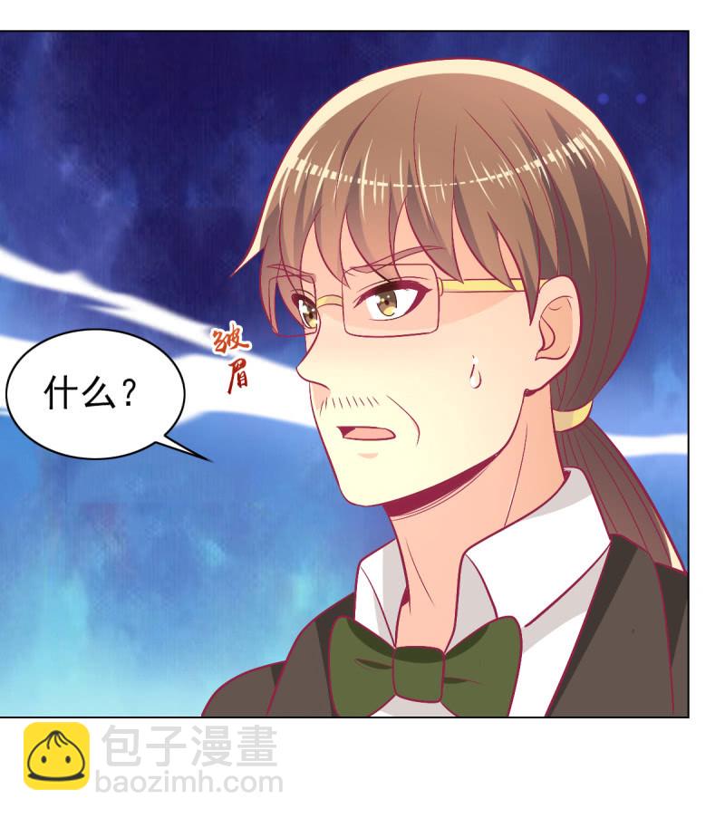 《豪门枭宠·总裁请矜持》104.写出我的优点 第11页