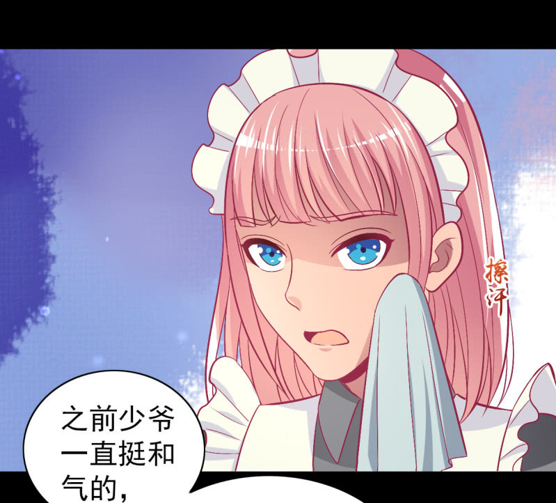 《豪门枭宠·总裁请矜持》104.写出我的优点 第2页