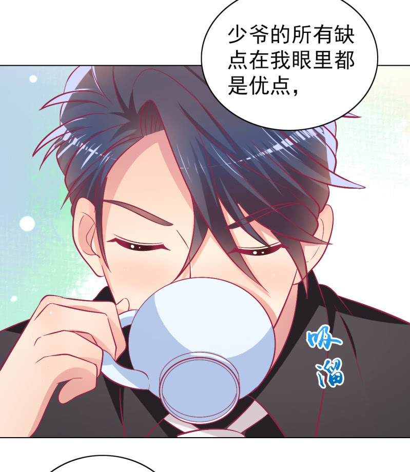 《豪门枭宠·总裁请矜持》104.写出我的优点 第31页