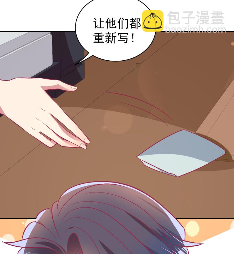 《豪门枭宠·总裁请矜持》104.写出我的优点 第35页