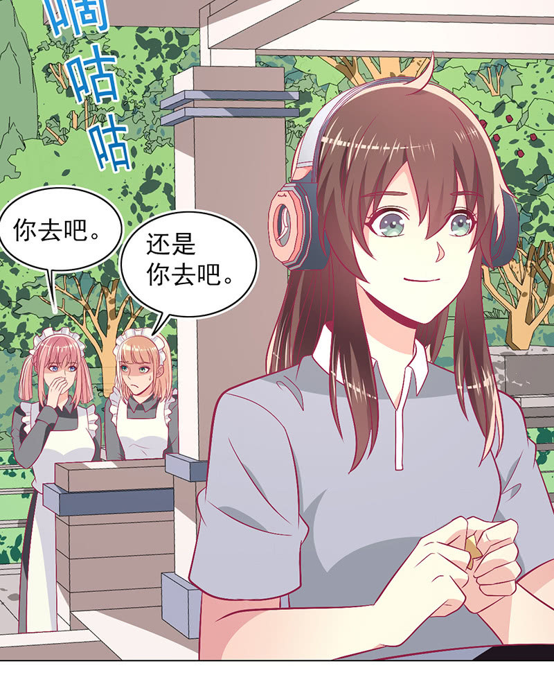 《豪门枭宠·总裁请矜持》104.写出我的优点 第39页