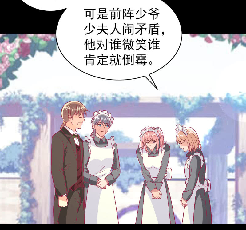 《豪门枭宠·总裁请矜持》104.写出我的优点 第3页