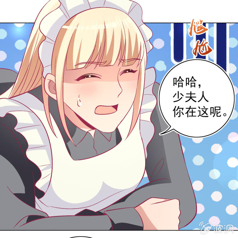 《豪门枭宠·总裁请矜持》104.写出我的优点 第45页