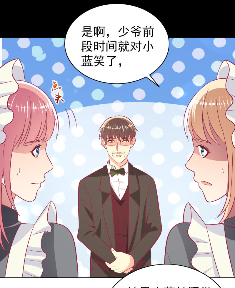 《豪门枭宠·总裁请矜持》104.写出我的优点 第4页
