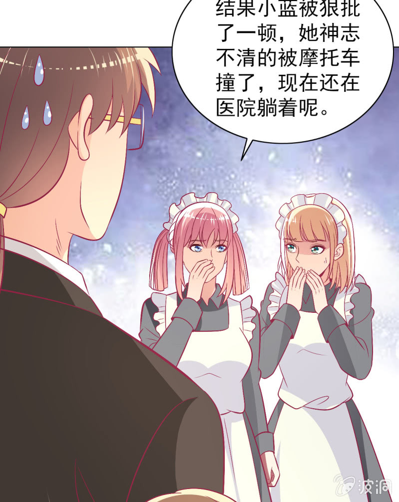 《豪门枭宠·总裁请矜持》104.写出我的优点 第5页