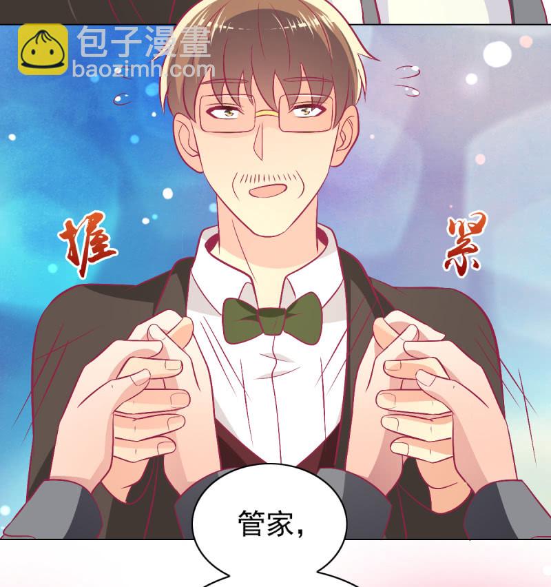 《豪门枭宠·总裁请矜持》104.写出我的优点 第6页