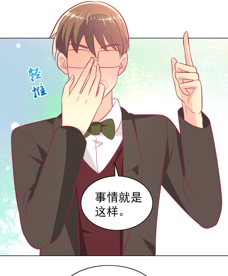 《豪门枭宠·总裁请矜持》104.写出我的优点 第8页
