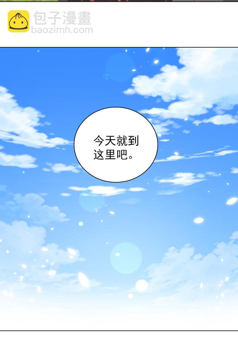 《豪门枭宠·总裁请矜持》107.在你旁边保护你 第12页