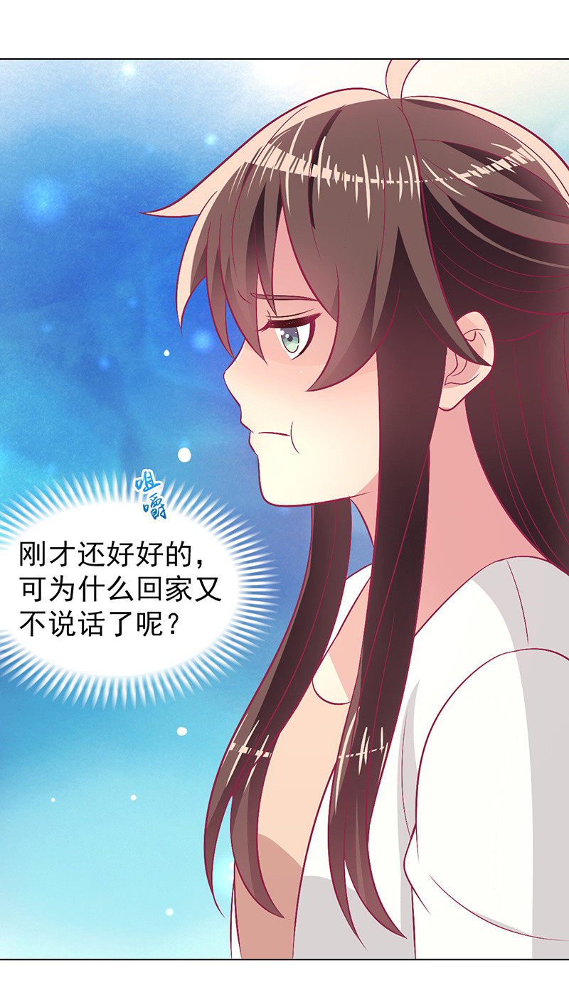 《豪门枭宠·总裁请矜持》107.在你旁边保护你 第30页