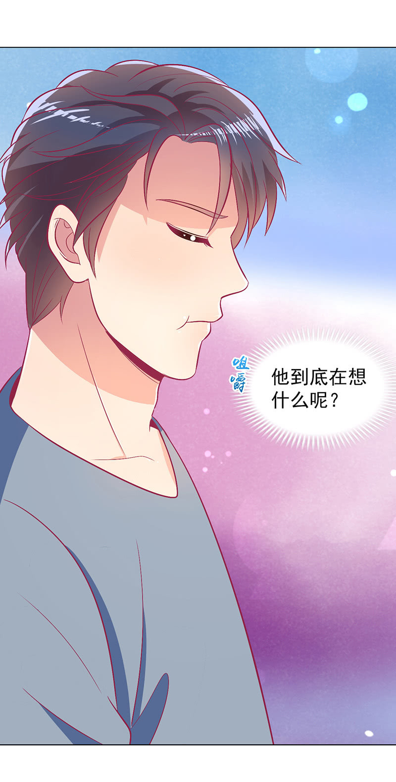 《豪门枭宠·总裁请矜持》107.在你旁边保护你 第31页