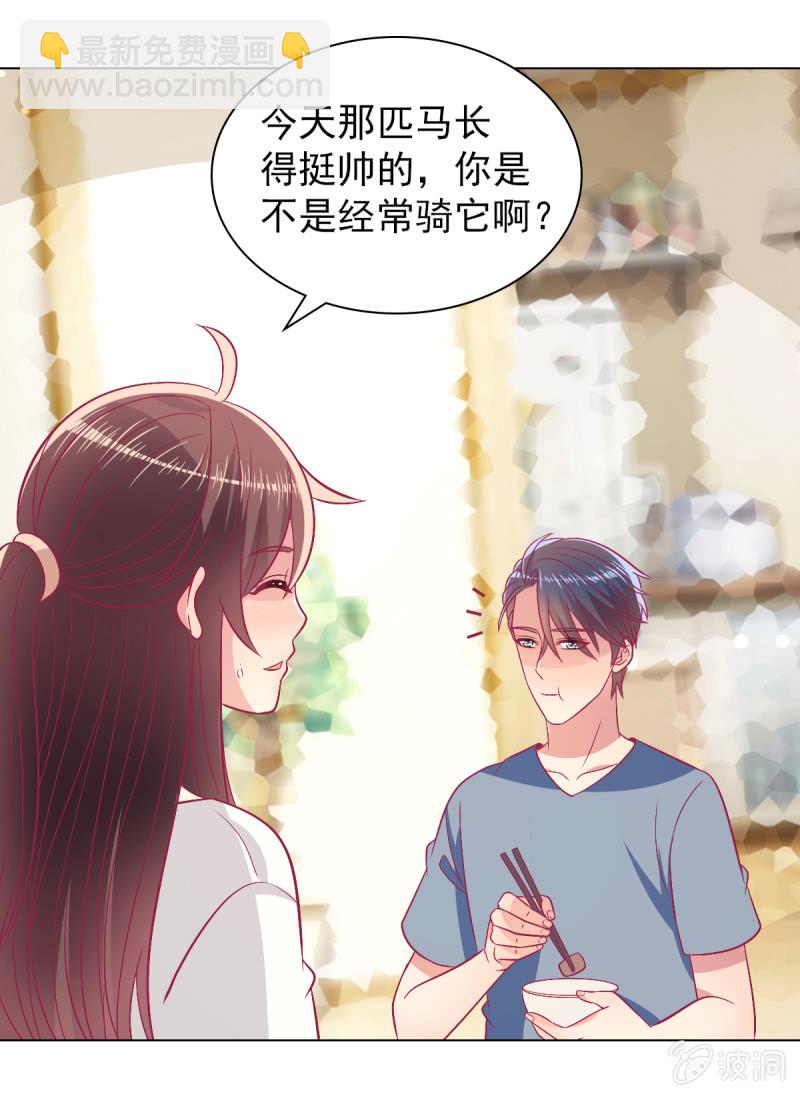 《豪门枭宠·总裁请矜持》107.在你旁边保护你 第33页