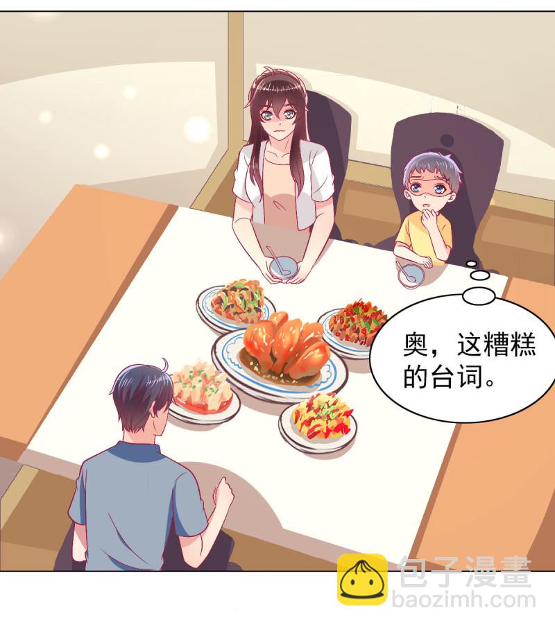 《豪门枭宠·总裁请矜持》107.在你旁边保护你 第35页