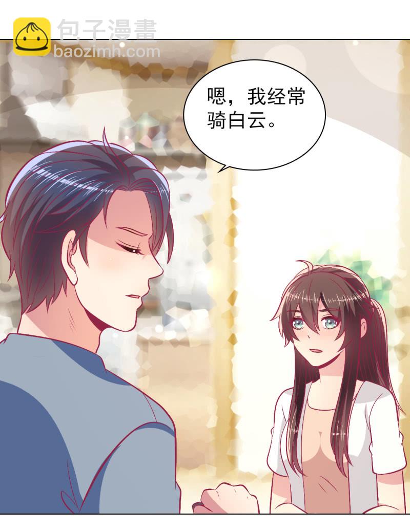 《豪门枭宠·总裁请矜持》107.在你旁边保护你 第36页