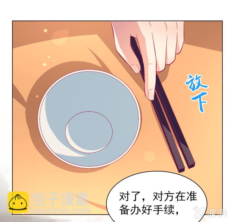 《豪门枭宠·总裁请矜持》107.在你旁边保护你 第37页