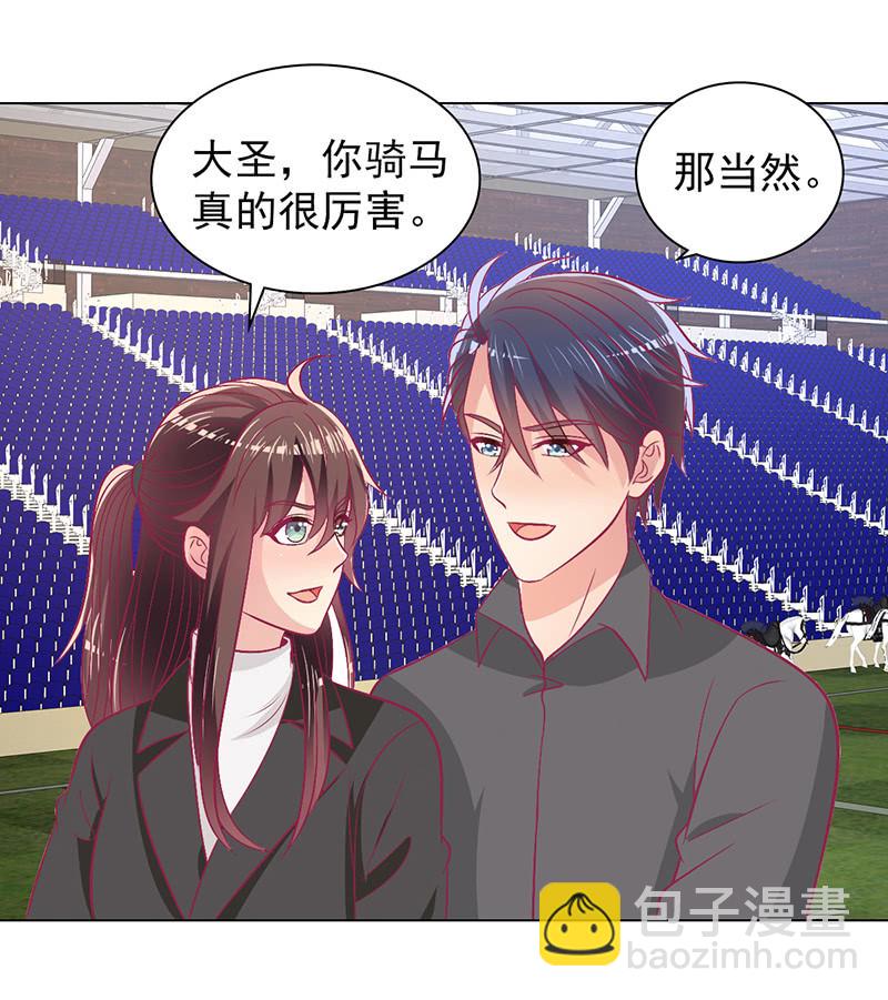 《豪门枭宠·总裁请矜持》107.在你旁边保护你 第3页