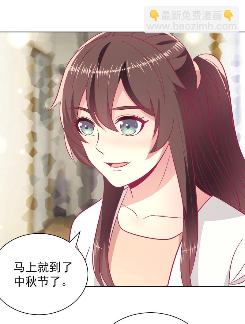 《豪门枭宠·总裁请矜持》107.在你旁边保护你 第46页