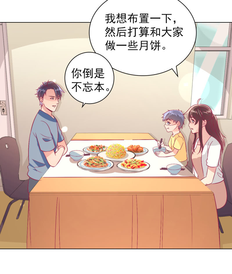 《豪门枭宠·总裁请矜持》107.在你旁边保护你 第47页