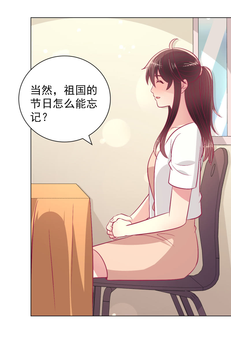 《豪门枭宠·总裁请矜持》107.在你旁边保护你 第48页