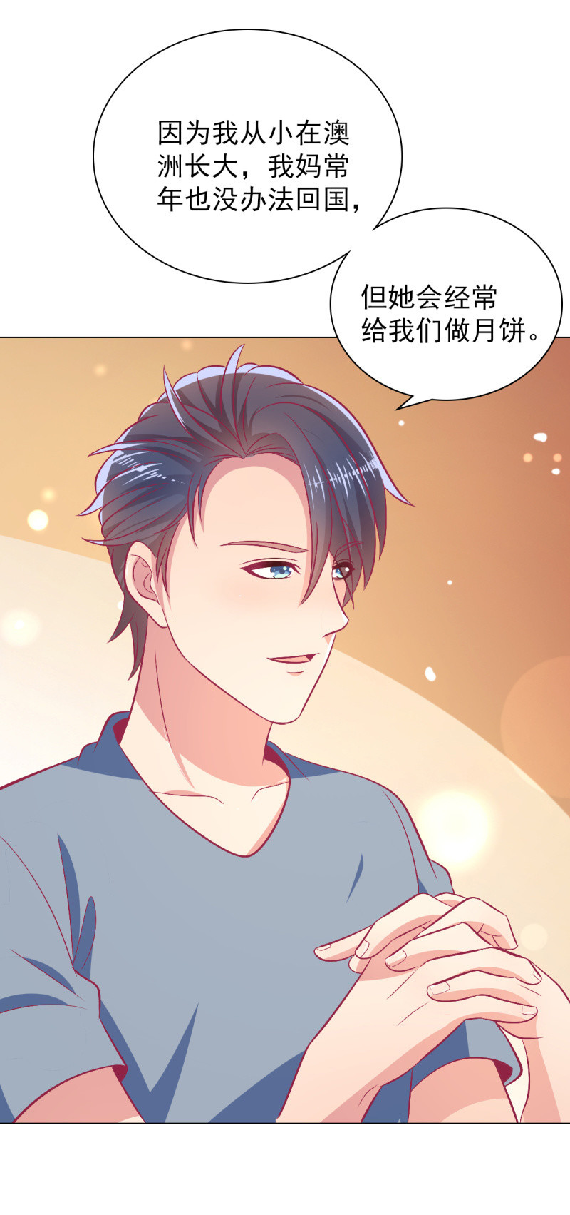 《豪门枭宠·总裁请矜持》107.在你旁边保护你 第50页