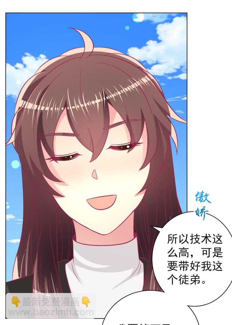《豪门枭宠·总裁请矜持》107.在你旁边保护你 第7页