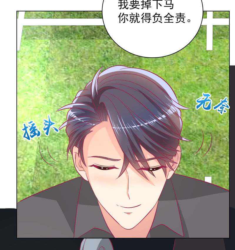 《豪门枭宠·总裁请矜持》107.在你旁边保护你 第8页