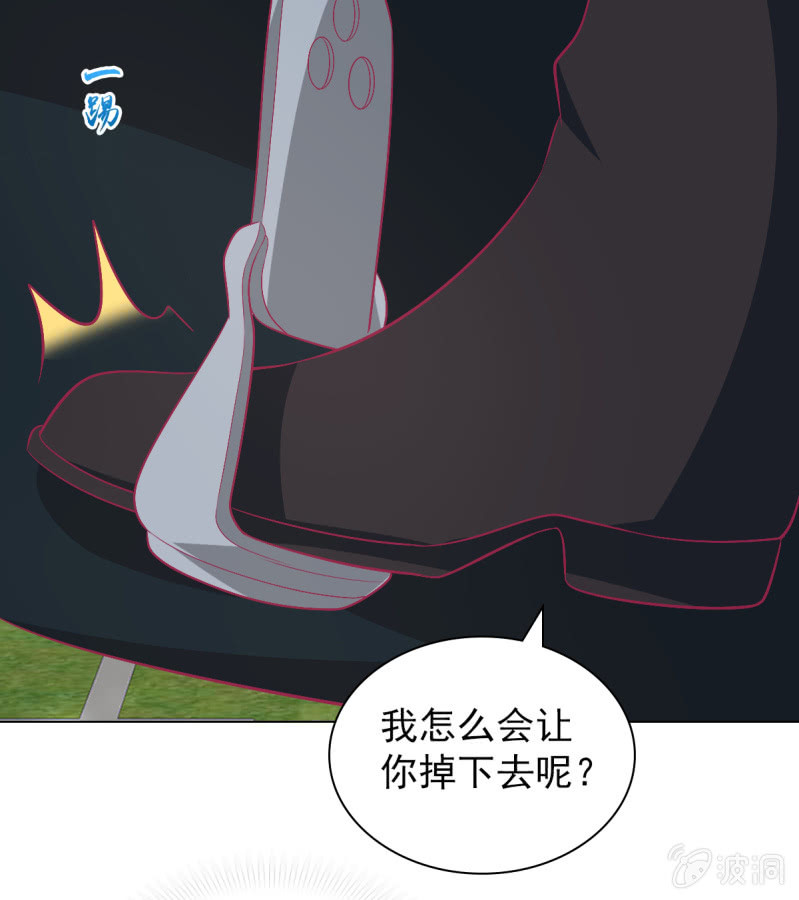《豪门枭宠·总裁请矜持》107.在你旁边保护你 第9页