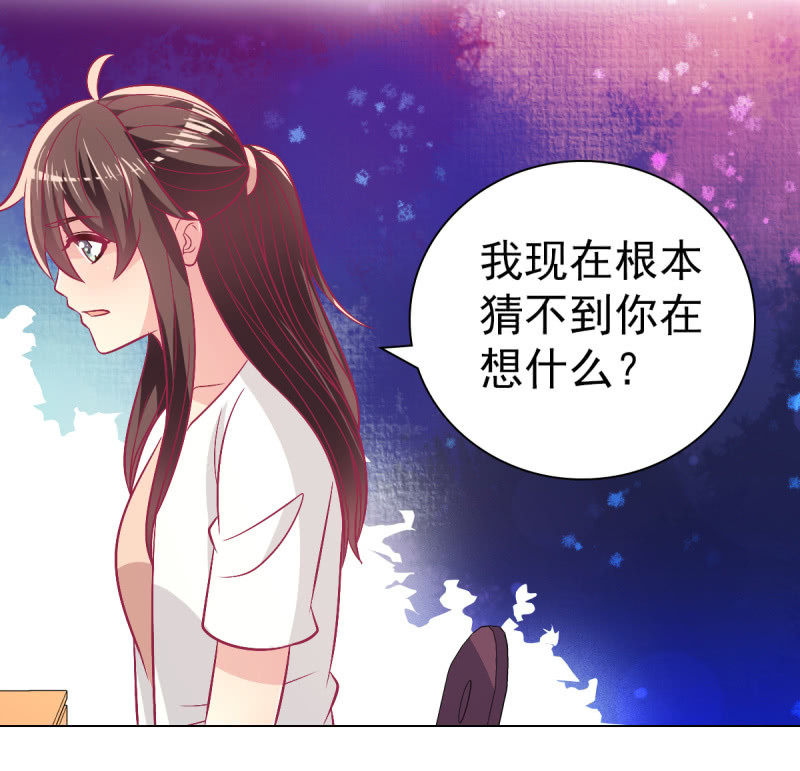 《豪门枭宠·总裁请矜持》108.得到爱会丧失爱 第10页