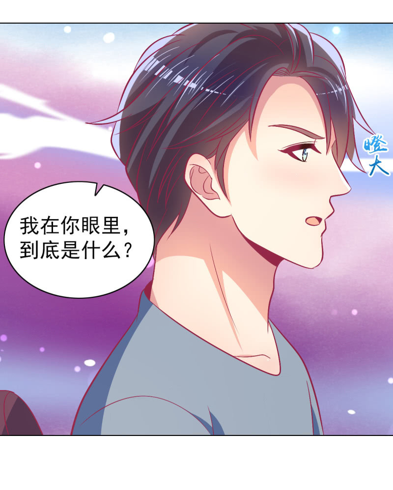 《豪门枭宠·总裁请矜持》108.得到爱会丧失爱 第11页