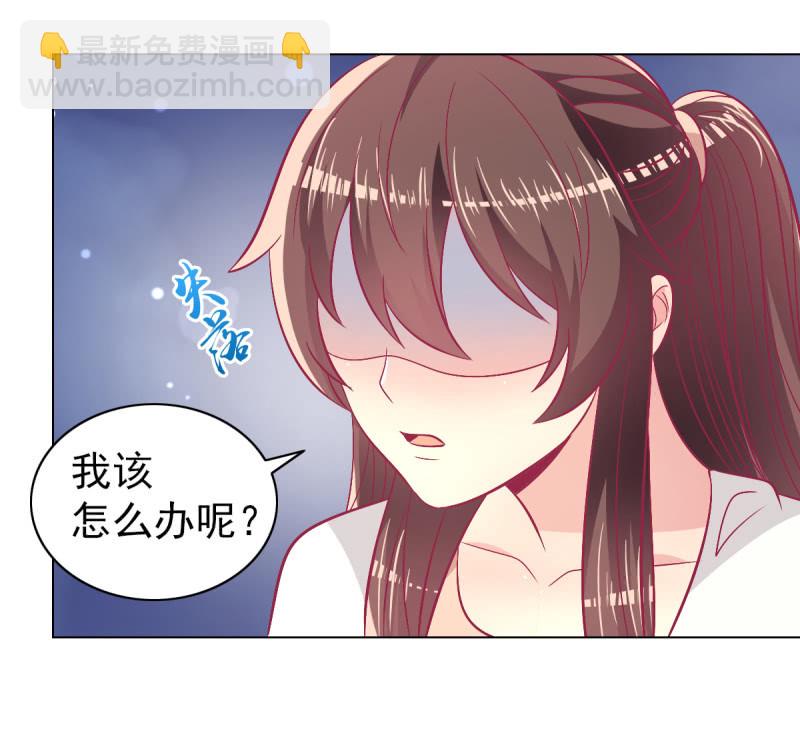 《豪门枭宠·总裁请矜持》108.得到爱会丧失爱 第16页