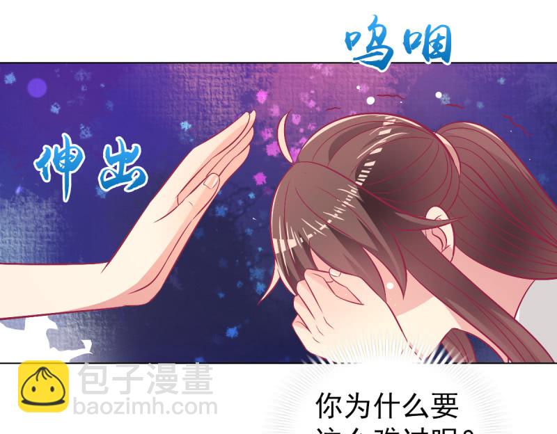 《豪门枭宠·总裁请矜持》108.得到爱会丧失爱 第18页