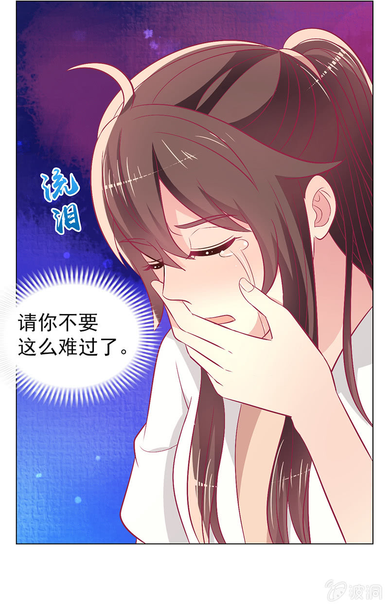 《豪门枭宠·总裁请矜持》108.得到爱会丧失爱 第21页