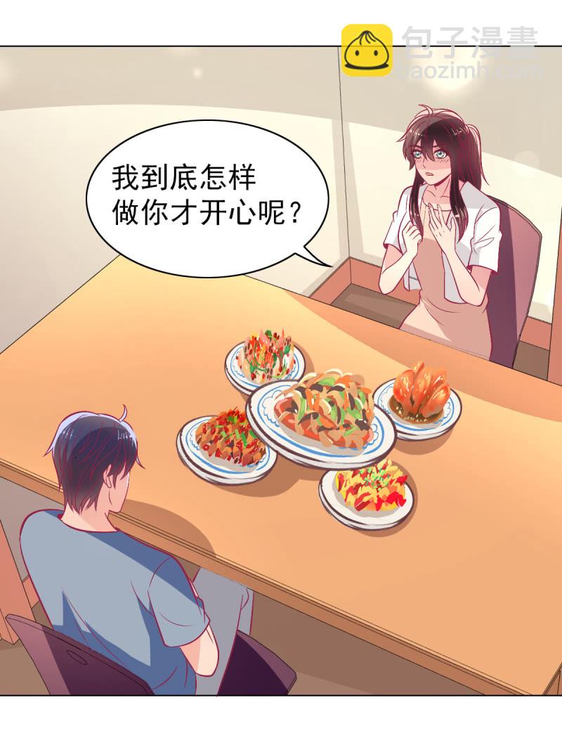 《豪门枭宠·总裁请矜持》108.得到爱会丧失爱 第23页