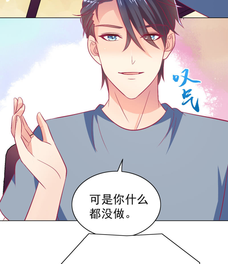 《豪门枭宠·总裁请矜持》108.得到爱会丧失爱 第27页