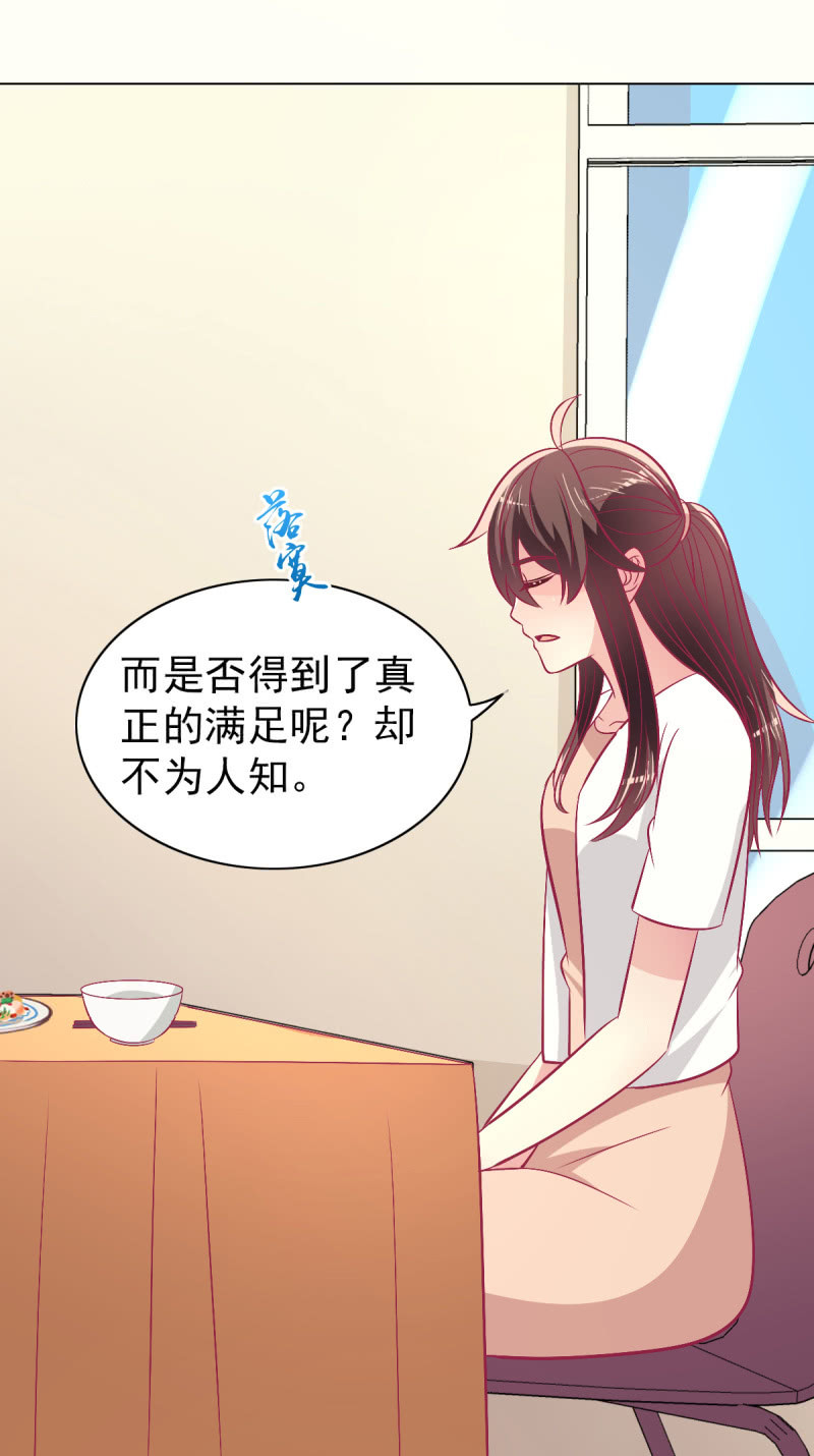 《豪门枭宠·总裁请矜持》108.得到爱会丧失爱 第32页