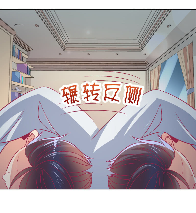 《豪门枭宠·总裁请矜持》108.得到爱会丧失爱 第39页