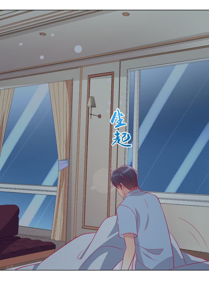 《豪门枭宠·总裁请矜持》108.得到爱会丧失爱 第42页