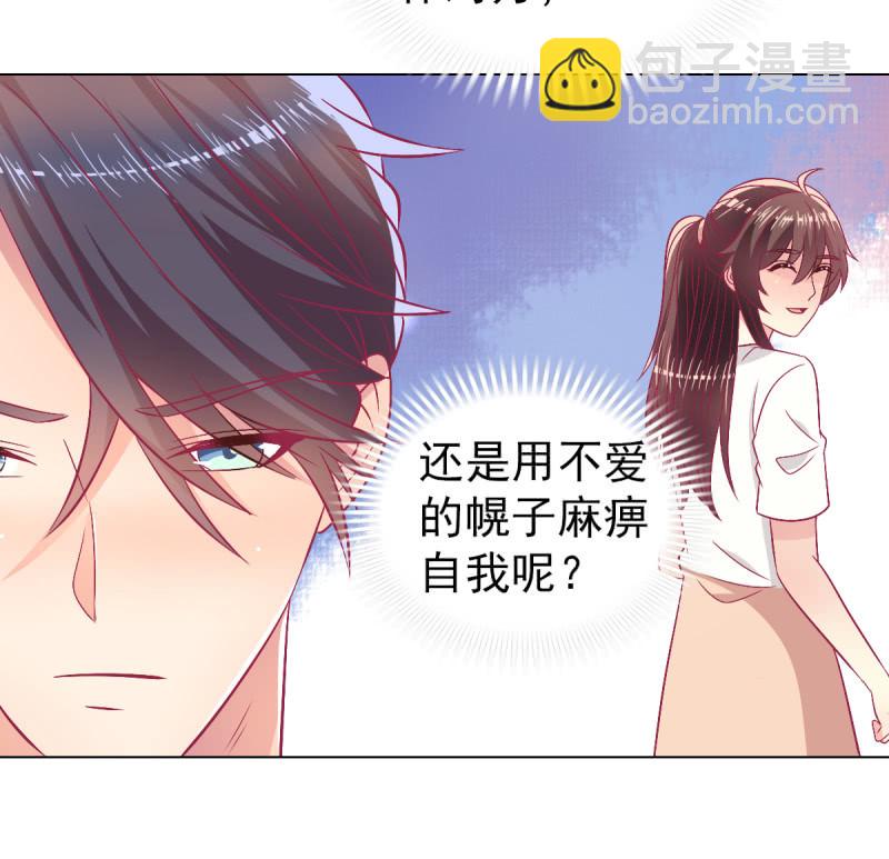 《豪门枭宠·总裁请矜持》108.得到爱会丧失爱 第48页
