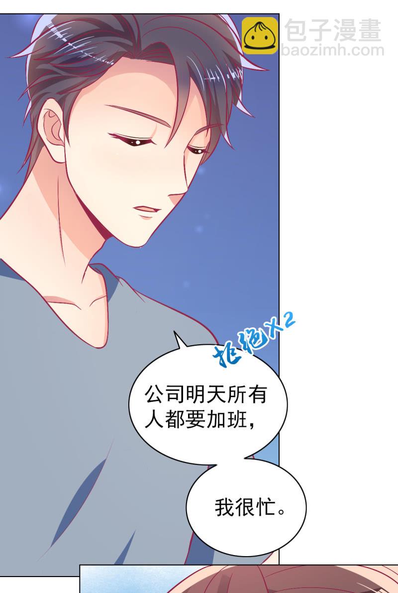 《豪门枭宠·总裁请矜持》108.得到爱会丧失爱 第4页