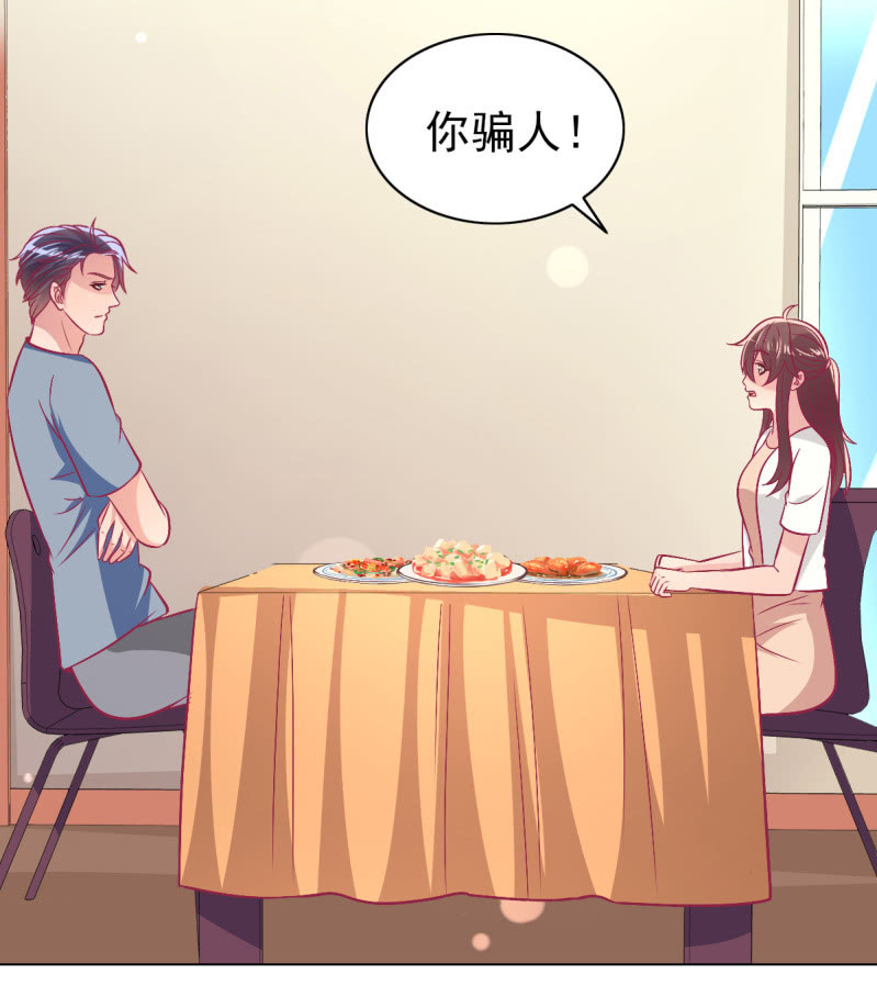 《豪门枭宠·总裁请矜持》108.得到爱会丧失爱 第6页