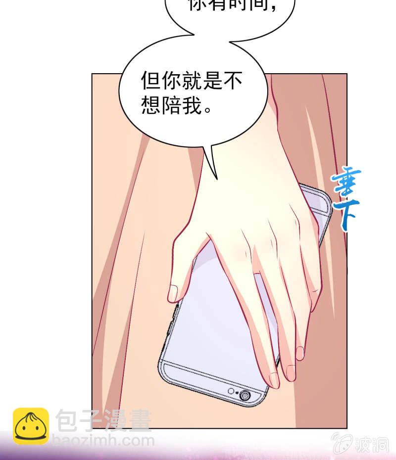 《豪门枭宠·总裁请矜持》108.得到爱会丧失爱 第9页