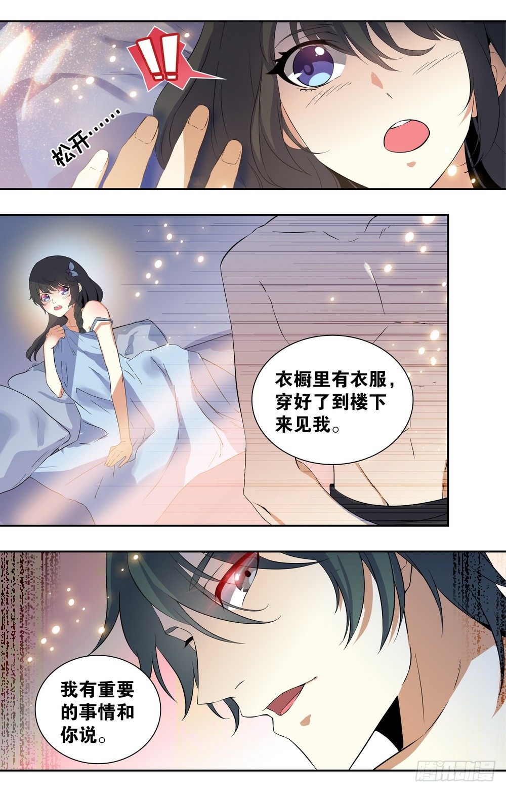 《亿万总裁缠上我天价婚约》第2话 卖身契 第1页