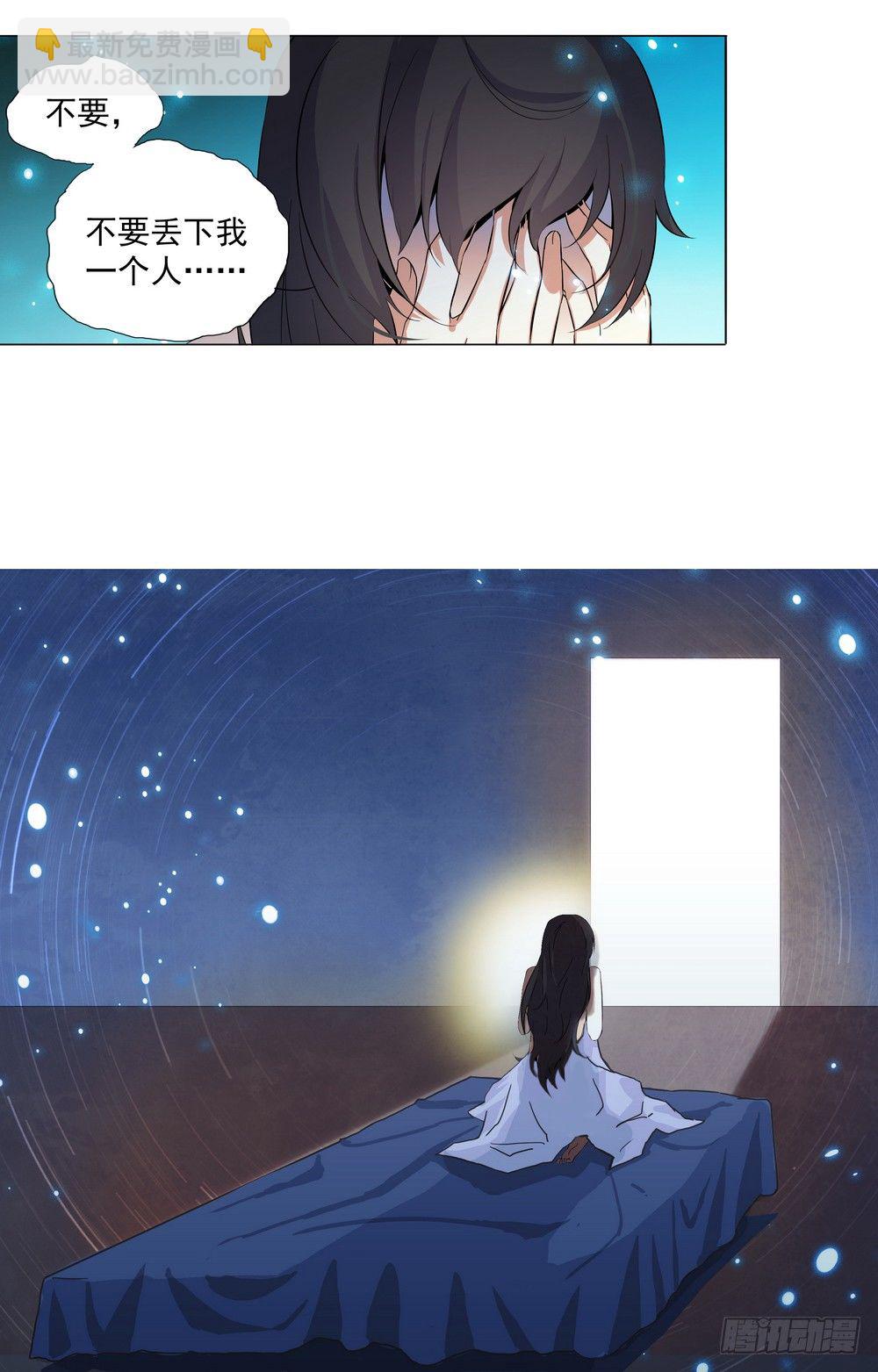 《亿万总裁缠上我天价婚约》第4话 从天堂到地狱 第3页