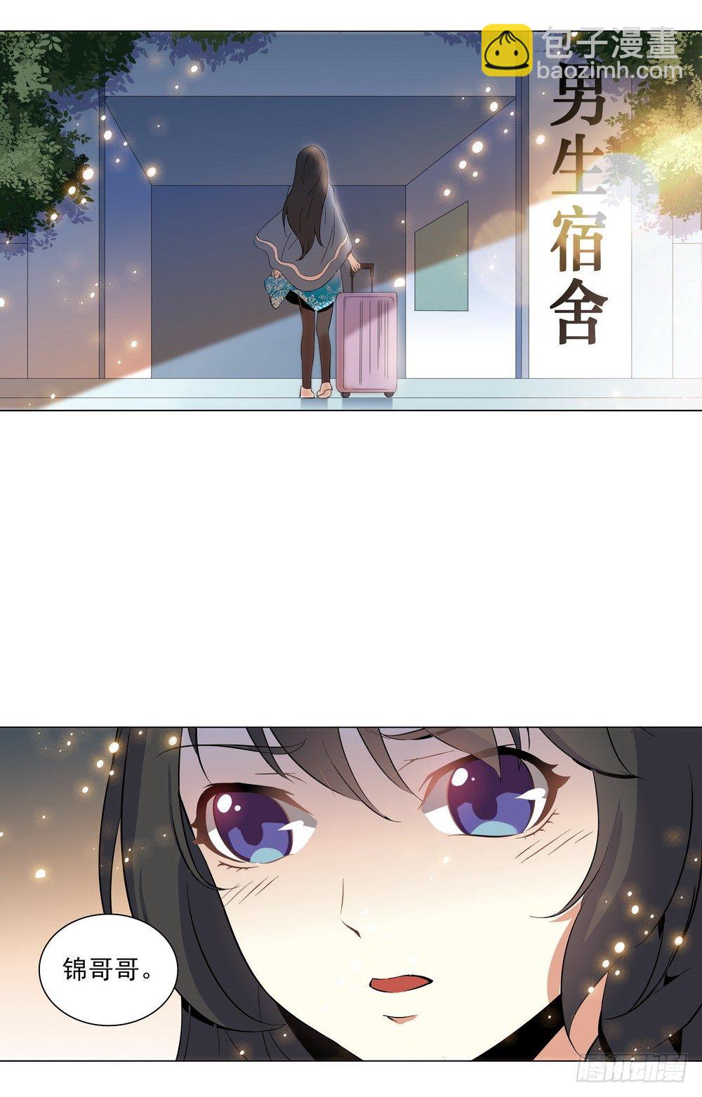 《亿万总裁缠上我天价婚约》第4话 从天堂到地狱 第5页