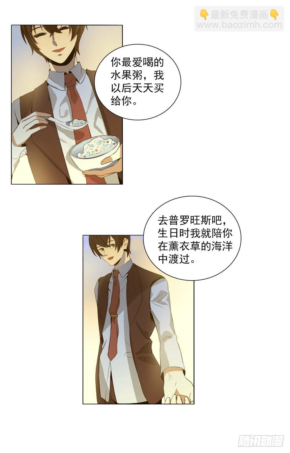《亿万总裁缠上我天价婚约》第4话 从天堂到地狱 第6页